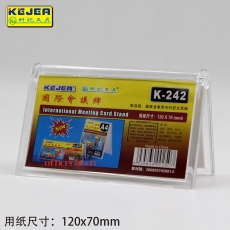 科記 KEJEA K-242 120*70mm 三