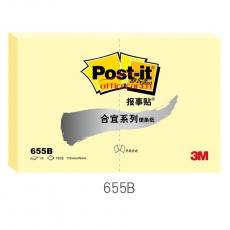 3M 655B 合宜報(bào)事貼 76*115mm （黃