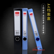齊心 Comix A1248 粘扣檔案盒/文件盒/資料盒A4 35mm 藍(lán)色