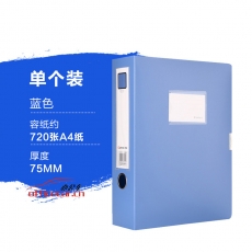 齊心 Comix HC-75 75mm加厚型粘扣檔