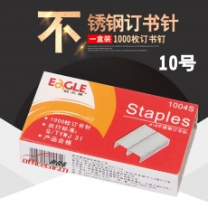 益而高 Eagle 1004S （小釘）（不銹鋼）
