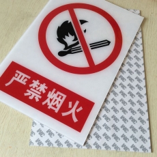 國產(chǎn) Domestic 亞克力（禁止煙火）220*160mm