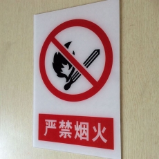 國(guó)產(chǎn) Domestic 亞克力（禁止煙火）220*160mm