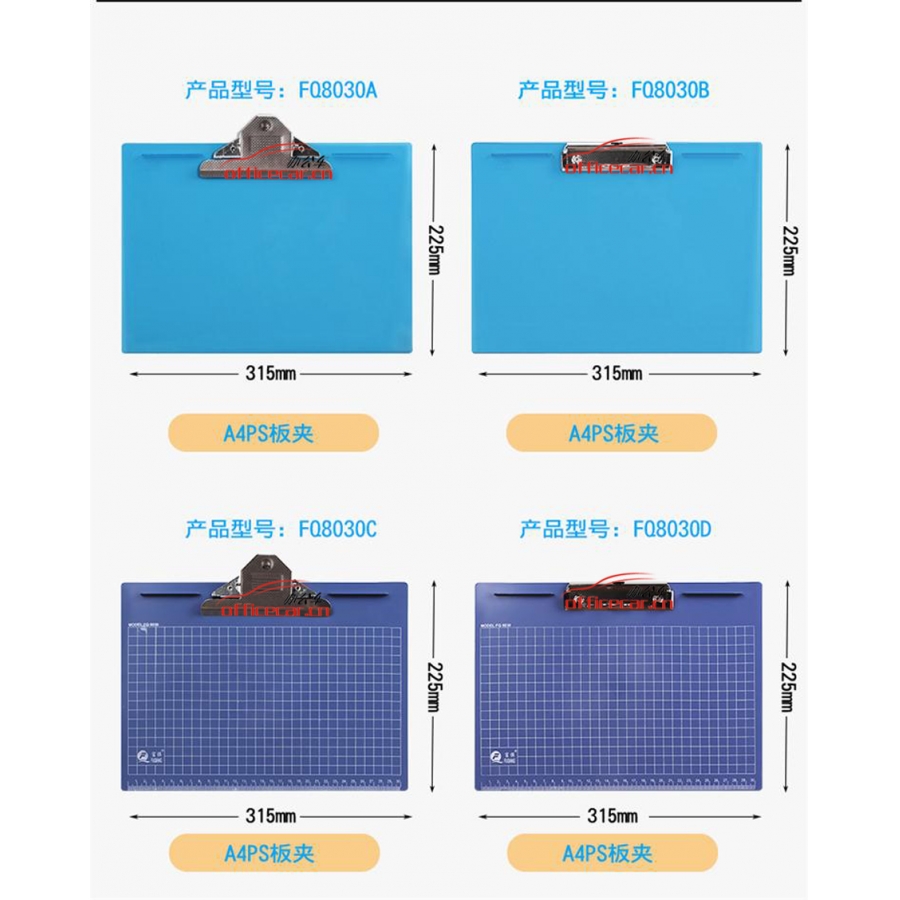 富強(qiáng) F.Q FQ8030D （實(shí)色橫式）寫字板/文件夾板 A4（板夾）帶測量