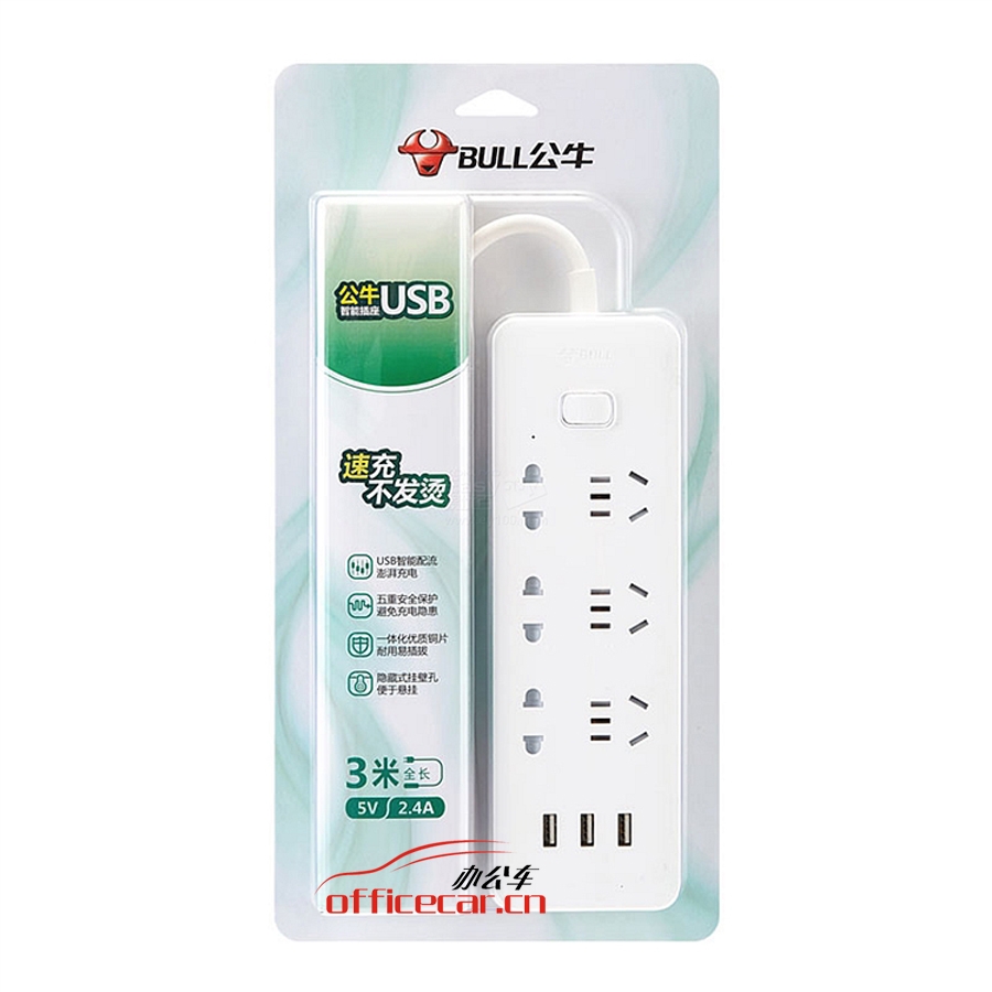 公牛 BULL GNV-UUB126 總開關(guān) 6位3米（3口USB） 插座/插排/插線板