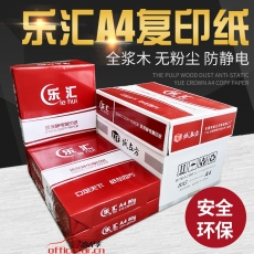 立方(LF) 樂(lè)匯復(fù)印紙 A4/80g 500張/包 5包/箱