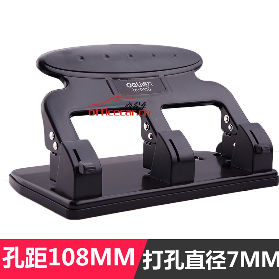 得力 Deli 0116-φ7mm孔距108mm三孔打孔機(jī) 1只裝