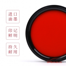 利百代 Liberty MS-75 高級/高檔印臺 印臺 Ф80mm (紅色)