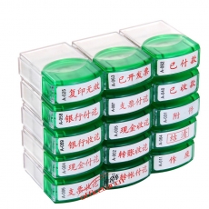 大洋 DAYANG A-005 （綠色）原子印章 (現(xiàn)金收訖)