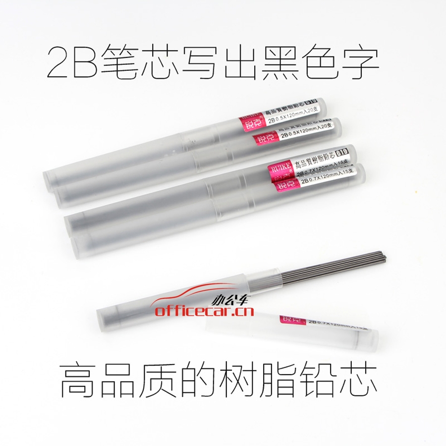 銳克 R.K 619 0.5mm 高品質(zhì)樹脂鉛芯2B鉛筆芯 120mm長