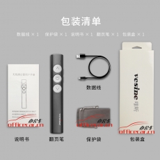 唯昕 Vesine V9 翻頁筆/激光筆/遙控筆/
