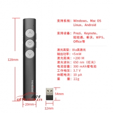 唯昕 Vesine V9 翻頁筆/激光筆/遙控筆/PPT翻頁筆/USB翻頁面筆 （紅光）