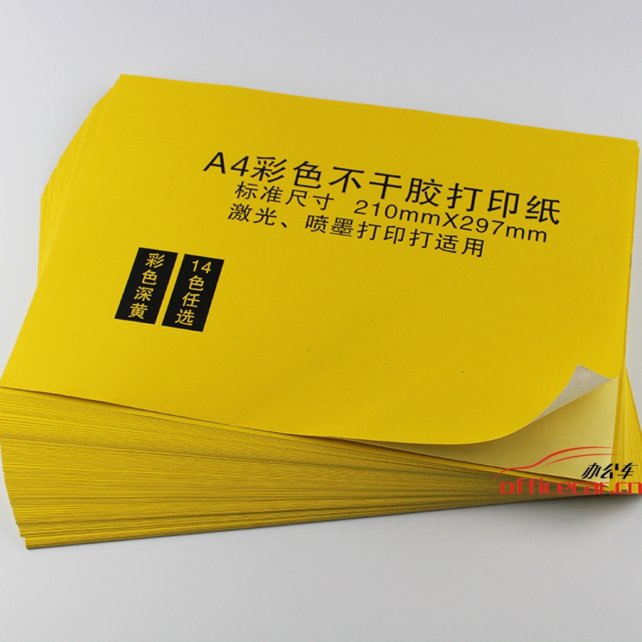 國產(chǎn) Domestic 不干膠標(biāo)簽（A4 光面 黃色） 50張/包