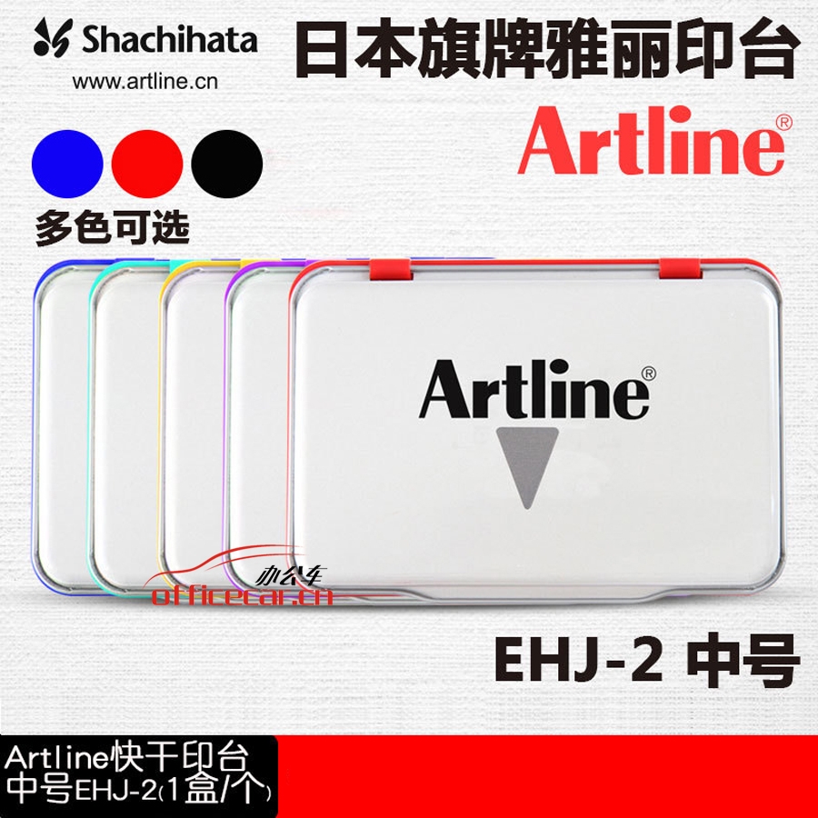 旗牌 Artline EHJ-2 0# 印臺(tái) （藍(lán)色） 鐵盒方形