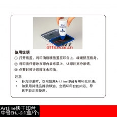 旗牌 Artline EHJ-2 0# 印臺 （紅色） 鐵盒方形