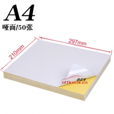 國(guó)產(chǎn) Domestic 不干膠標(biāo)簽（A4 啞面） 50張/包