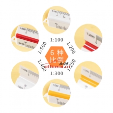 得力 Deli 8930 30cm 多色標(biāo)識(shí)三棱比例尺子 6種比例
