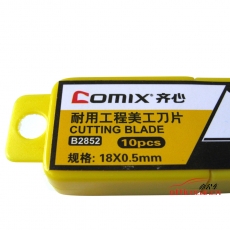 齊心 Comix B2852 （大號(hào)）10片裝18mm優(yōu)質(zhì)SK5精鋼美工刀片
