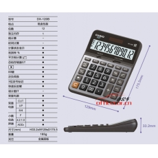卡西歐 CASIO DX-120B商務(wù)計算器 大型機 灰色 DX-120S升級款