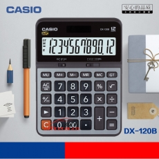 卡西歐 CASIO DX-120B商務(wù)計算器 大型機 灰色 DX-120S升級款