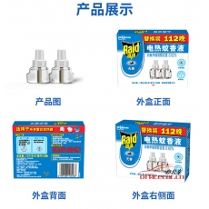 雷達(dá) Raid （補(bǔ)充）電熱蚊香液（2瓶裝）/電蚊水/電驅(qū)蚊水 112晚 替換裝 補(bǔ)充裝 無(wú)香型