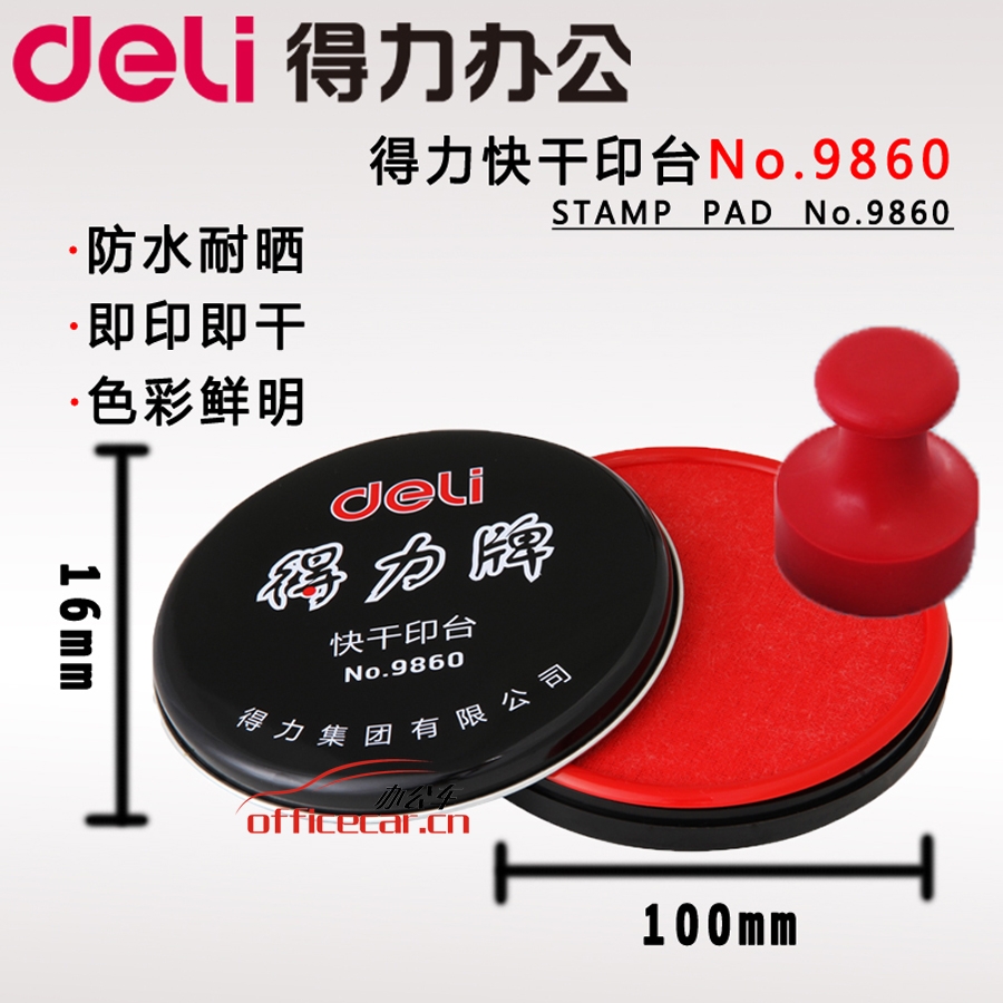 得力 Deli 9860 100mm 圓形快干印臺(tái) 紅色