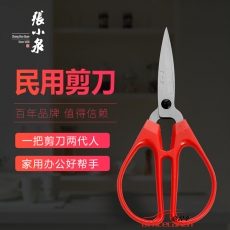 張小泉 Z.X.Q HS-170 民用剪刀 170