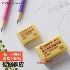 齊心 Comix B2553 大號美術(shù)橡皮擦 4B 30個(gè)/盒