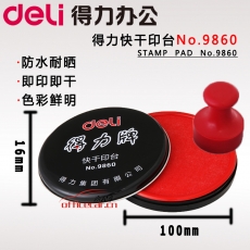 得力 Deli 9860 100mm 圓形快干印臺(tái)