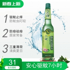 六神 Liushen （驅(qū)蚊）花露水 195ml/