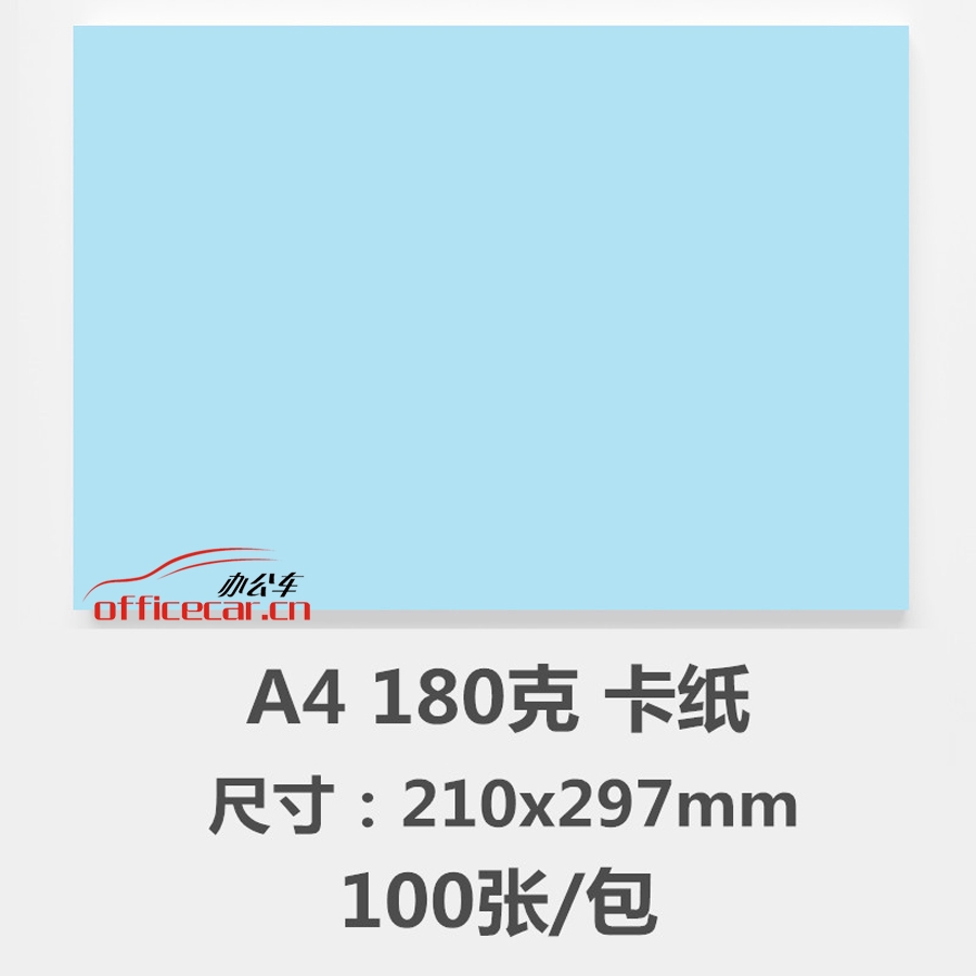 國(guó)產(chǎn) Domestic 180g A4 卡紙（淺藍(lán)色） 100張/包