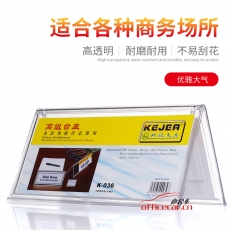 科記 KEJEA K-036 10*22CM 三角型臺卡A字臺牌牌臺簽V型桌簽姓名牌橫式PS材質(zhì)會議