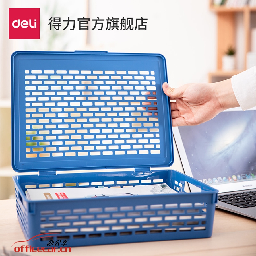 得力 Deli 923 公文籃 藍色 有蓋