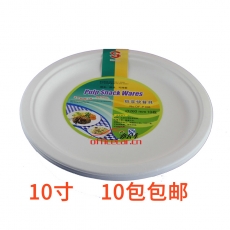 國(guó)產(chǎn) Domestic 紙碟/紙盤 26cm 10