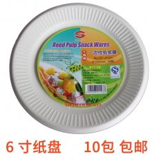 國(guó)產(chǎn) Domestic 紙碟/紙盤 15cm 10