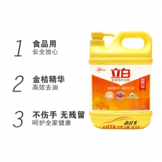 立白 Liby 新金桔洗潔精瓶裝強(qiáng)效去油不傷手（1