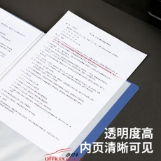 得力 Deli 5106 A4/60頁資料冊