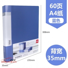 得力 Deli 5106 A4/60頁資料冊