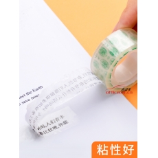 永大 wingtai 透明文具膠帶 12mm*30Y（27米） 12卷/條