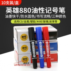 英雄 Hero 880 （大雙頭）記號筆 （紅色）
