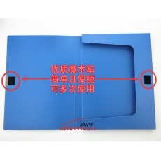 思域 SIVIC 808 PP粘扣檔案盒/文件盒/資料盒A4 20mm 藍(lán)色