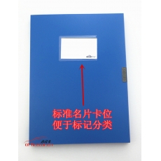 思域 SIVIC 818 粘扣檔案盒/文件盒/資料盒A4 35mm 藍(lán)色