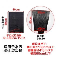 給力司 （G-0.65平口）（常規(guī)）垃圾袋 （65*80cm） 40個(gè)/扎
