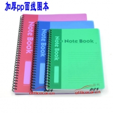 易利添 Y.L.T 50775 PP面線圈螺旋筆記