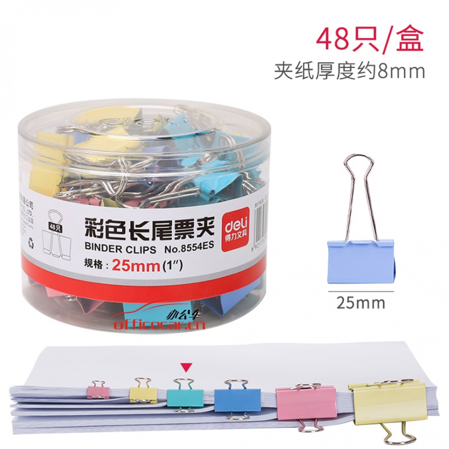 得力 Deli 8554(ES系列) 彩色長(zhǎng)尾夾 25mm 48只/筒