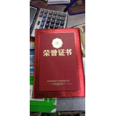 國產(chǎn) G.C 圖片款榮譽證書 12K（合上A5，張開接近A4）