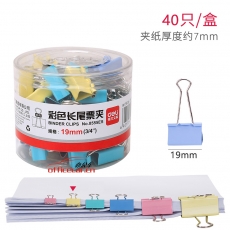 得力 Deli 8555(ES系列) 彩色長(zhǎng)尾夾 19mm 40只/筒