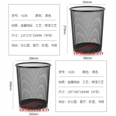 得力 DELI 金屬鐵網(wǎng)小號(hào)垃圾簍 9188