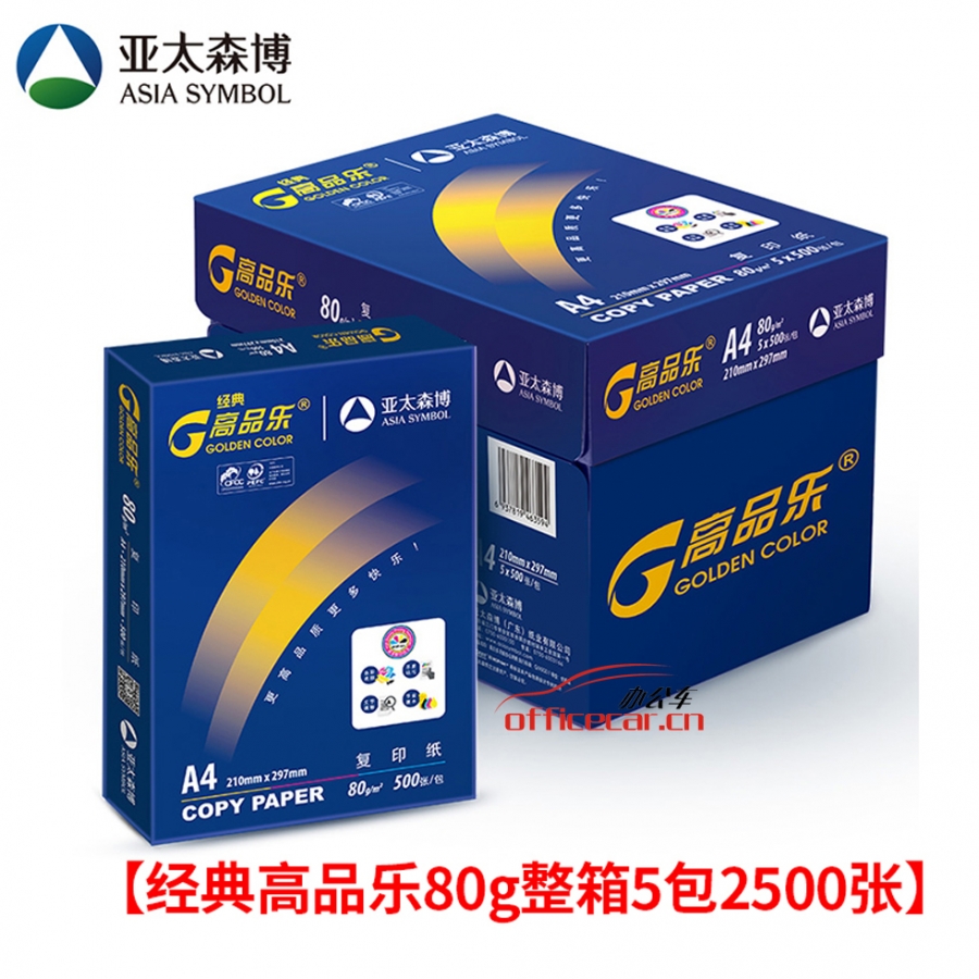 亞太森博(Asia Symbol) 高品樂復(fù)印 A4/80G 500張/包 10包/箱（有時候回貨5包裝或10包裝）
