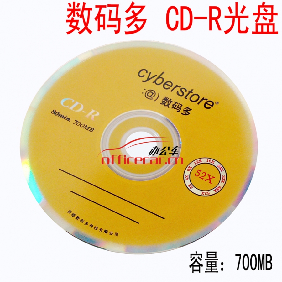數(shù)碼多 S.M.D 刻錄CD-R 10片/筒